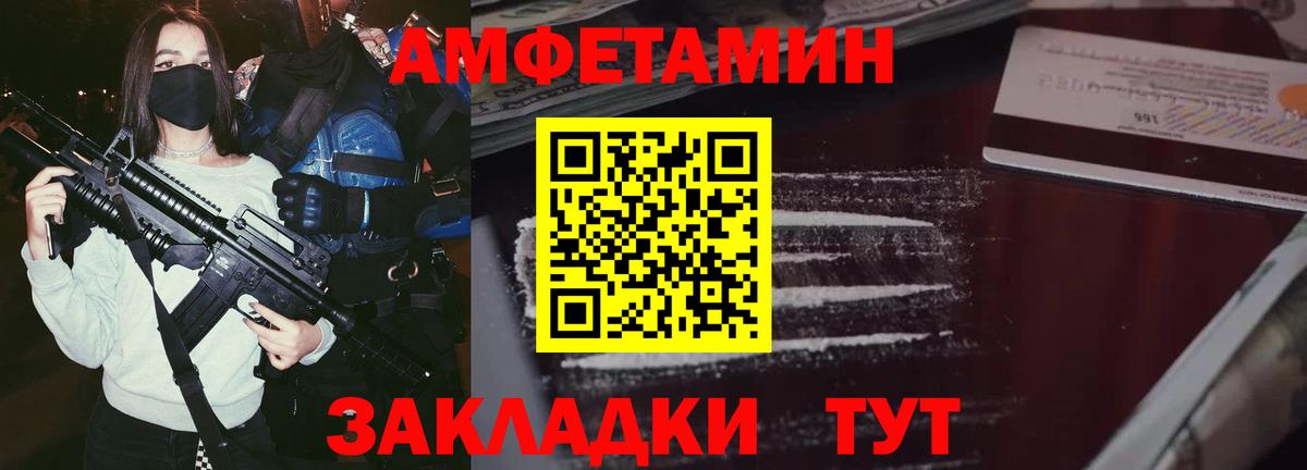 АМФ Premium  Amphetamine  АМФ  Вход с VPN  Пыть-Ях 