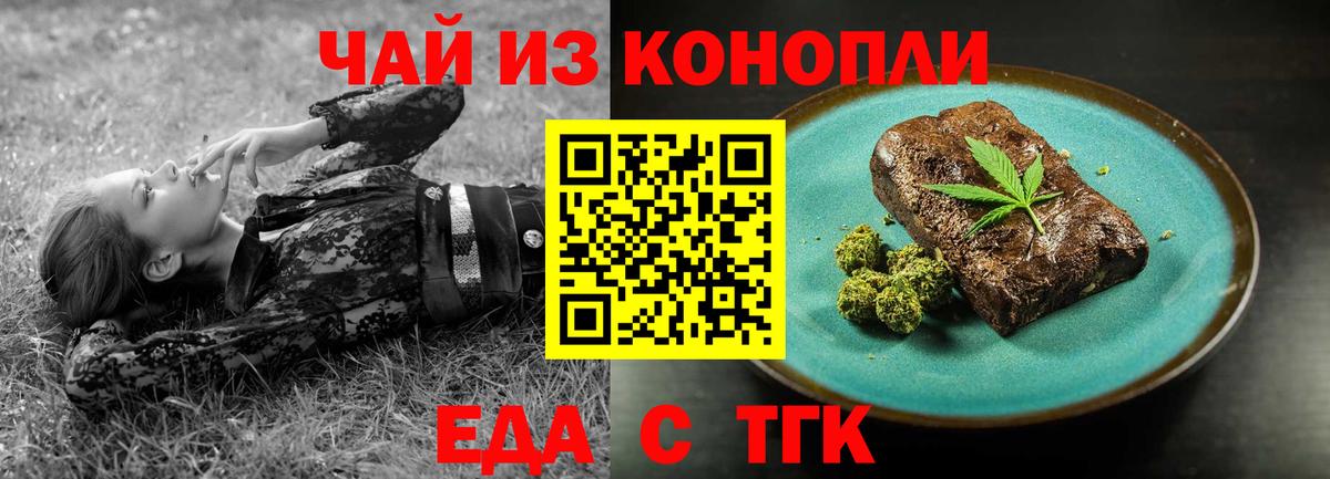 Пыть-Ях  Cannafood марихуана  Вход с VPN 