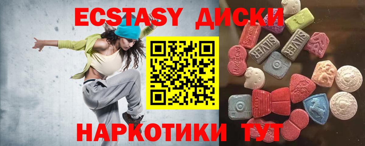 Ecstasy XTC  Ecstasy  Ecstasy таблы  Пыть-Ях  Вход с VPN 