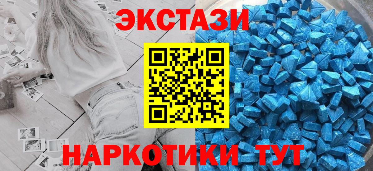 Экстази 280 MDMA Пыть-Ях