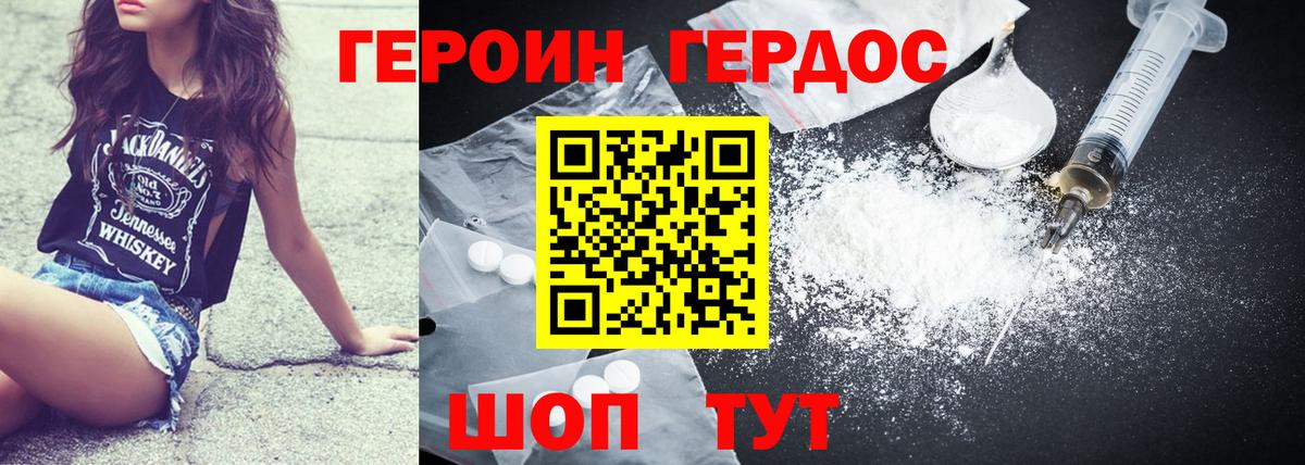 ГЕРОИН афганец Пыть-Ях