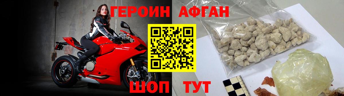 Пыть-Ях  Героин Афган  Вход с VPN 