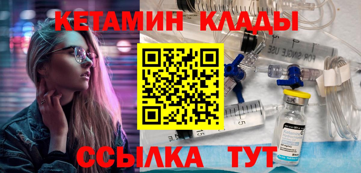 mega ССЫЛКА  Кетамин ketamine  Вход с VPN  Пыть-Ях  КЕТАМИН VHQ 