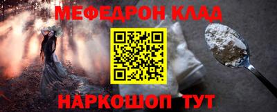 мефедрон VHQ Пугачёв