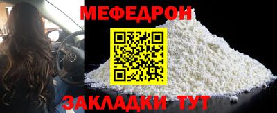 мефедрон VHQ Пугачёв