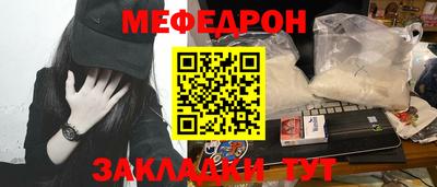 мефедрон VHQ Пугачёв
