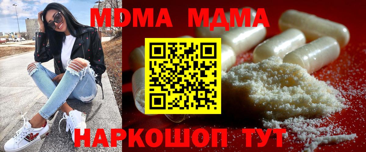 Пыть-Ях  MDMA кристаллы  Вход с VPN  МДМА Molly 