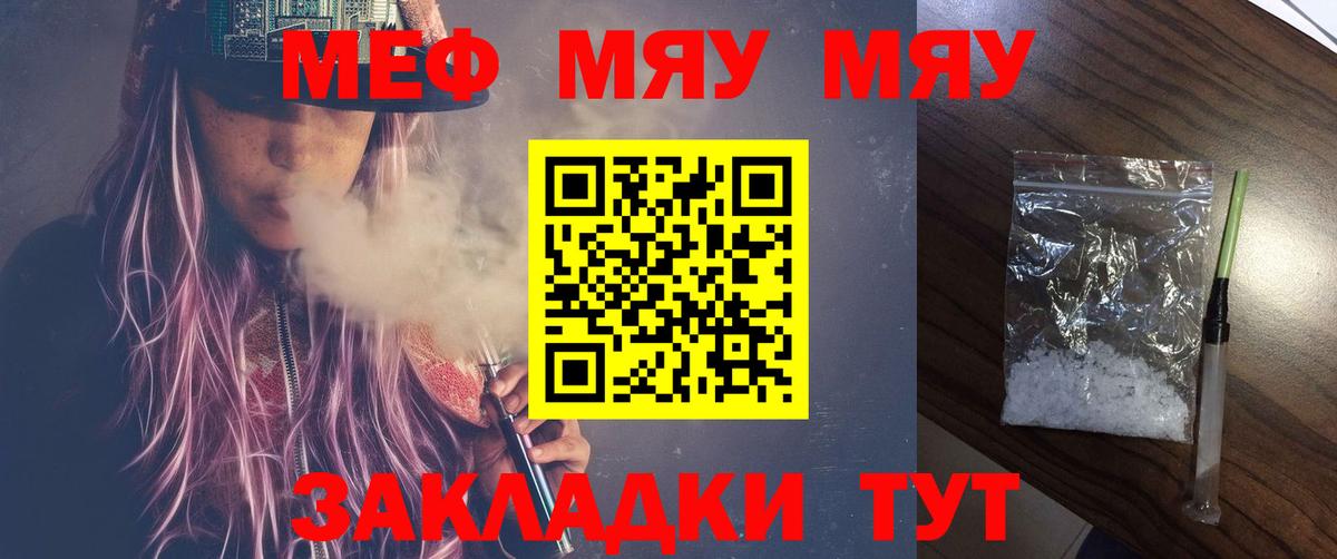 Меф кристаллы  продажа наркотиков  Пыть-Ях  МЕФ 4 MMC  Вход с VPN 