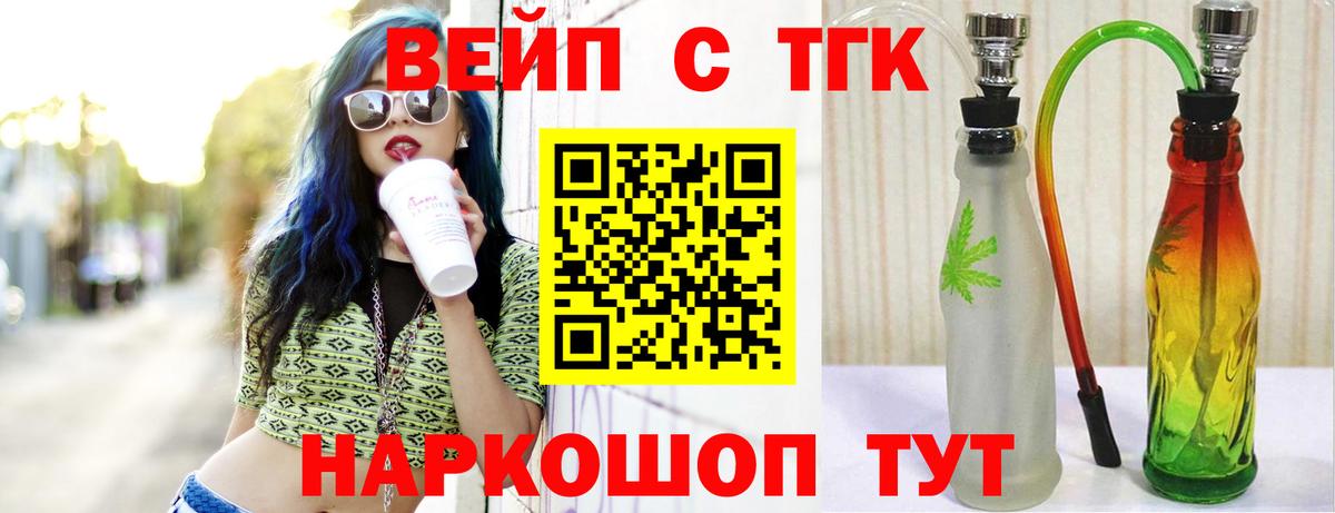 ТГК вейп с тгк  Вход с VPN  Пыть-Ях 